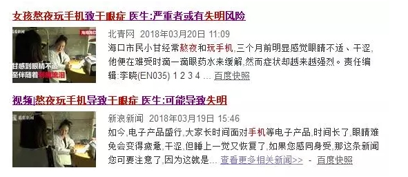 醒醒吧！眼药水根治不了干眼症